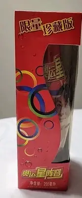 2008 Coca Cola 200ml Beijing China Olympics Bottle In Case Wrapped Rare Find