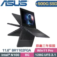 在飛比找PChome24h購物優惠-ASUS 商用筆電 BR1102FGA-0051AN100(