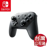 在飛比找誠品線上優惠-【御玩家】任天堂 Switch Pro無線震動控制器