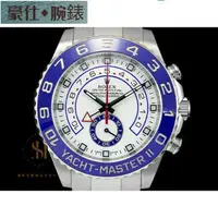 在飛比找蝦皮購物優惠-【豪仕】ROLEX 勞力士 Yacht-Master II 