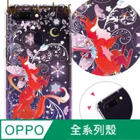 在飛比找PChome24h購物優惠-KnowStar OPPO 系列 奧地利彩鑽防摔手機殼-靈狐