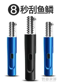 在飛比找樂天市場購物網優惠-刮魚鱗器電動全自動魚鱗刨刮鱗器去魚鱗神器打魚鱗工具殺魚機商用