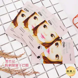 現貨【韓國人】ETUDE HOUSE 去黑頭鼻膜 下巴膜 眼膜 一片裝 鼻貼 竹炭 保養 保濕  粉刺 膠原