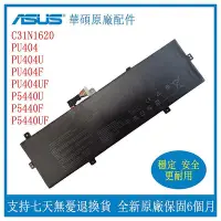 在飛比找Yahoo!奇摩拍賣優惠-原廠 華碩 ASUS U4100U U4100UQ UX43