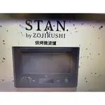 實體店面歡迎參觀ZOJIRUSHI 日本象印 STAN 系列烘烤微波爐 ，台灣公司貨ES-SAF26 / ES-SA26