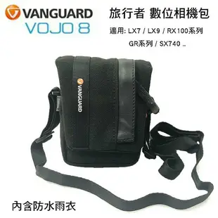 【eYe攝影】現貨 Vanguard 精嘉 VOJO 8 旅行者 數位相機包 LX7 LX9 GR3 RX100 IV