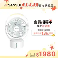 在飛比找蝦皮商城優惠-SANSUI山水 9吋驅蚊循環充電式風扇 SDF-0915 