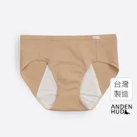 在飛比找蝦皮商城優惠-【Anden Hud】幸福滋味．中腰生理褲(肉桂橘-甜點織標