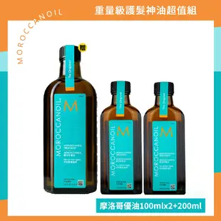 MOROCCANOIL 摩洛哥優油100mlx2+200ml