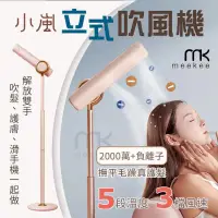 在飛比找PChome24h購物優惠-meekee小嵐 立式吹風機 粉色 標準版 負離子吹風機