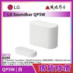 ☆現貨降價 | 只有一台☆ LG樂金 SOUNDBAR QP5W 目錄 | 數量有限 售完為止~