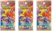 Heat Wave Arena (SV9a) | Japanese Booster | 3 x Booster Pack | Original & New