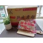 泉益食品_SINCE1952_70年老字號_鹽水意麵-5臺斤裝-每箱20包裝-每包150G