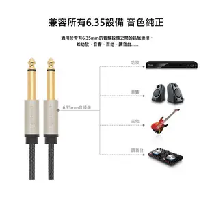 綠聯 1.5M 6.35mm發燒級音源線 現貨 蝦皮直送