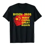 JOE BIDEN MAKE CHINA GREAT AGAIN 政治諷刺搞笑 T 恤男士沙灘上衣襯衫新款棉質上衣 T