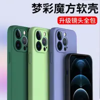 在飛比找ETMall東森購物網優惠-適用于蘋果13Pro Max手機殼iPhone13mini軟