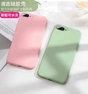 蘋果手機殼 手機保護套 適用蘋果新se2手機殼iPhone7液態Se硅膠6sp全包防摔8p軟殼超薄男女6splus保護殼網紅ins冷【XXL18788】