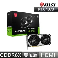 在飛比找momo購物網優惠-【MSI 微星】GeForce RTX 4070 VENTU