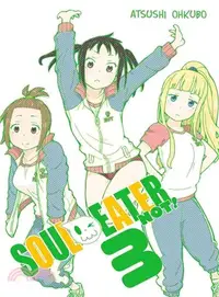 在飛比找三民網路書店優惠-Soul Eater Not! 3