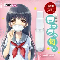 在飛比找PChome24h購物優惠-【綺夢集kimochi】日本TamaToys 日製謎之嗅覺體