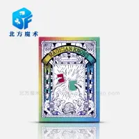 在飛比找樂天市場購物網優惠-北方魔術 Magician Knows V1 魔術師的牌臺灣