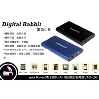 在飛比找PChome商店街優惠-數位小兔 mici PowerON 2800mAh 行動電源