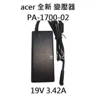 在飛比找蝦皮購物優惠-適用【ACER】變壓器 19V 3.42A 孔徑3.0*1.