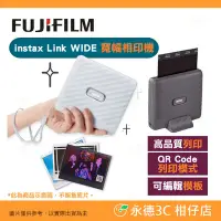 在飛比找Yahoo!奇摩拍賣優惠-送相本 富士 Fujifilm instax Link WI