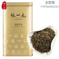 在飛比找Yahoo!奇摩拍賣優惠-【張一元】張一元茶葉茉莉花茶茉莉毛尖濃香型橫縣茉莉花茶罐裝2