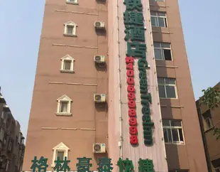 格林豪泰(濟南火車站廣場店)Gelin Hotel (Railway Station square)