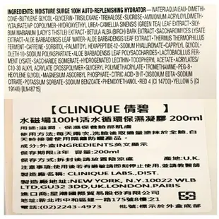 CLINIQUE倩碧 水磁場100H活水循環保濕凝膠(平行輸入)(200ml/瓶) [大買家]