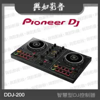 在飛比找Yahoo!奇摩拍賣優惠-【興如】Pioneer DJ DDJ-200 智慧型DJ控制