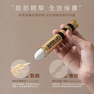 詩蘭朵 SERLANDO 音波亮眼精華筆 10ml