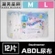 ABDL 成人紙尿褲 成人尿布 紙尿布 | Rearz Daydreamer 夢想冒險