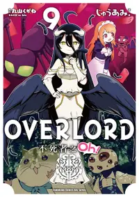 在飛比找誠品線上優惠-OVERLORD不死者之Oh! 9