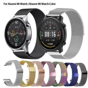 適用小米手錶 Color 錶帶 米蘭尼斯 不銹鋼 小米手錶 Color 錶帶 金屬 Mi Watch Color 替換帶