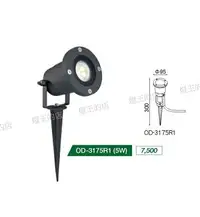 在飛比找樂天市場購物網優惠-【燈王的店】 舞光 LED 5W 插地燈 照樹燈 庭園燈 戶