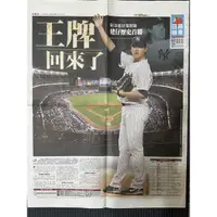 在飛比找蝦皮購物優惠-MLB 2009年 洋基新球場首用 王建民熱身賽首勝 App