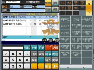 百貨零售POS系統 觸控螢幕+錢櫃+標籤機+掃描器+收銀軟體 巧掌櫃