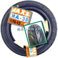 在飛比找Yahoo!奇摩拍賣優惠-☆楷爸二輪雜貨舖☆【瑪吉斯鑽石輪胎 MAXXIS MA-3D