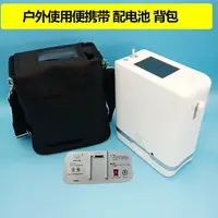 在飛比找樂天市場購物網優惠-便攜式製氧機8L家庭靜音家用隨身氧氣機小型車載戶外高原吸氧現