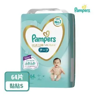 Pampers【幫寶適】一級幫(黏貼)紙尿褲NB-L 日本境內版 4包版 2箱組