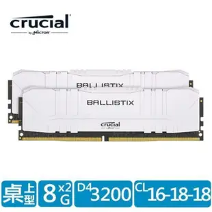 美光 Crucial Ballistix DDR4 3200 32G (16GX2)  終生保固