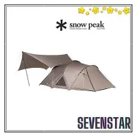 在飛比找Yahoo!奇摩拍賣優惠-日本Snow Peak Landnest SDE-260 3