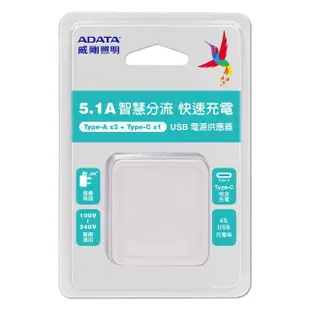 【ADATA 威剛】4孔智慧分流快充轉接器UB-50+Lightning 1M 充電傳輸線組合