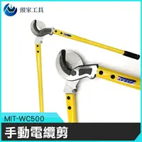 在飛比找樂天市場購物網優惠-《頭家工具》 MIT-WC500 省力 軟電線剪 手動切線鉗