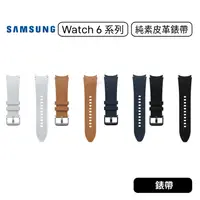 在飛比找蝦皮購物優惠-【原廠公司貨】三星 Samsung Watch4 Watch