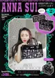 ANNA SUI COLLECTION BOOK整理上手なインテリアポーチ MY FAVORITE THINGS eslite誠品