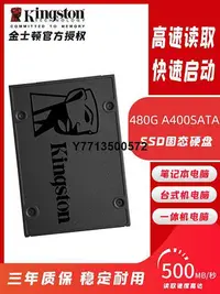 在飛比找Yahoo!奇摩拍賣優惠-金士頓240g 960g固態硬碟A400 ssd sata桌