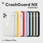 犀牛盾 IPHONE 11 PRO CRASHGUARD NX 模組化防摔邊框手機殼 軍規防摔殼 手機邊框殼